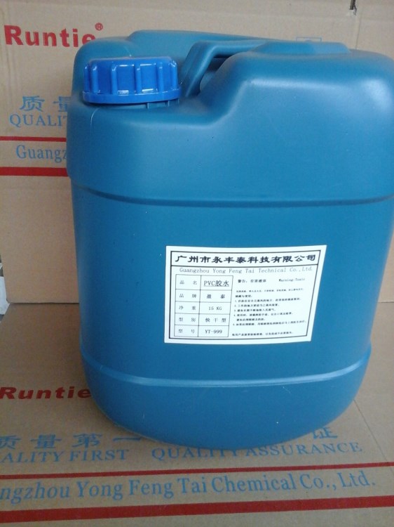 PVC快干膠水  圓筒和膠盒專用