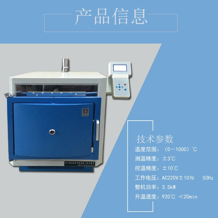 厂家供应能智能马弗炉实验电炉退火炉实验室化验设备高温炉厂家
