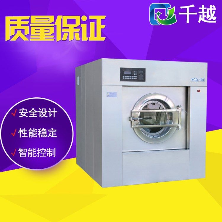 酒店賓館用全自動洗脫機一體機全自動水洗設備水洗機立式懸浮式