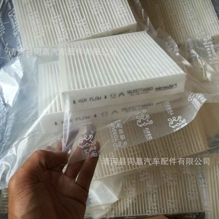 標致2008雪鐵龍C3-XR 專用空調(diào)濾芯材質(zhì)白布9649774880