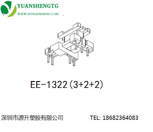 厂家直销EE1322(3 2 2)生产变压器电木骨架快充电源磁芯配套