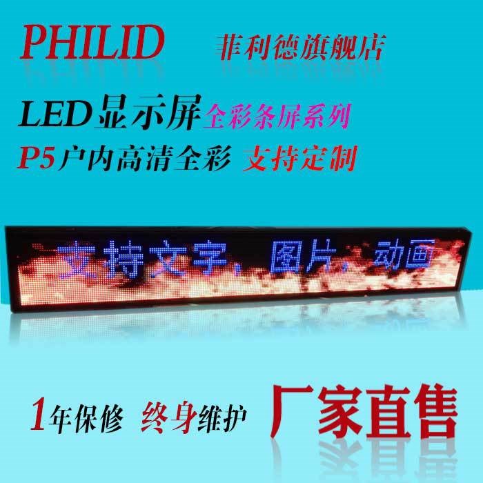 全彩高清小间距led广告电子显示屏支持动画U盘改字LED屏幕定制