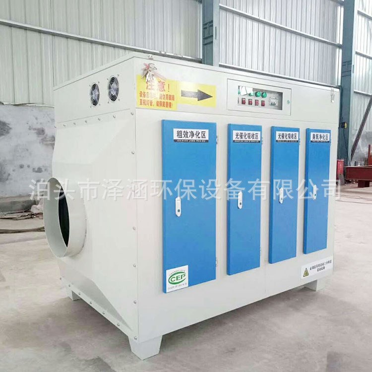 生產(chǎn) UV光氧凈化器 光解廢氣處理設(shè)備 廢氣惡臭氣體凈化器