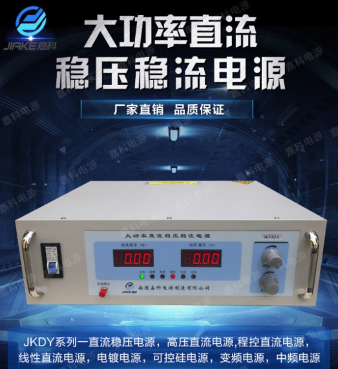 實(shí)驗(yàn)室光伏測(cè)試可調(diào)開(kāi)關(guān)電源0-72V70A直流電源72V70A直流穩(wěn)壓電源