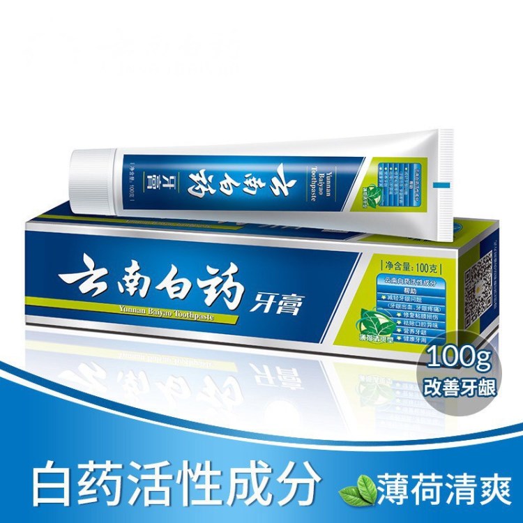 超市白藥牙膏100g薄荷整箱54支營(yíng)養(yǎng)牙膏減輕牙齦出血疼痛祛除