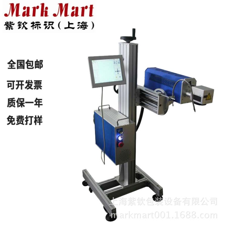 制藥廠瓶身瓶底CO2激光噴碼機(jī) 激光噴碼機(jī)廠家