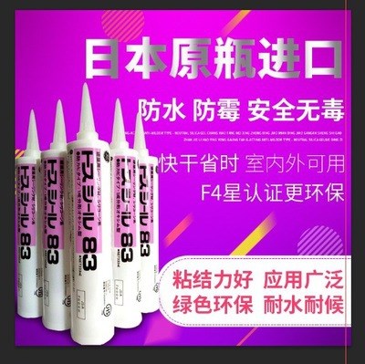 原裝東芝GE83玻璃膠防水防霉中性密封廚衛(wèi)透明白米黃質(zhì)量