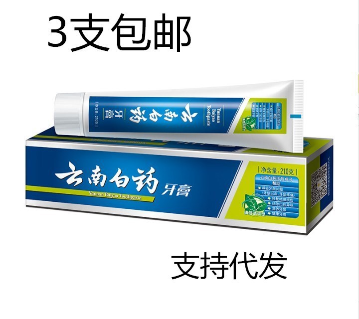 云南牙膏210g薄荷清爽牙齦出血腫痛美白包郵一件代發(fā)