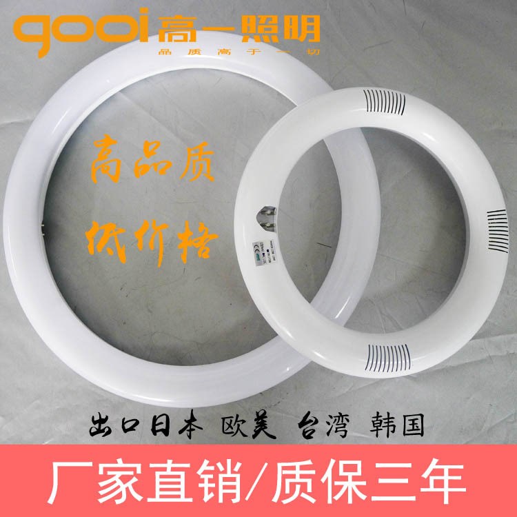 廠家直銷外貿出口日本300MM 18W丸型環形日光燈日規替換熒光燈