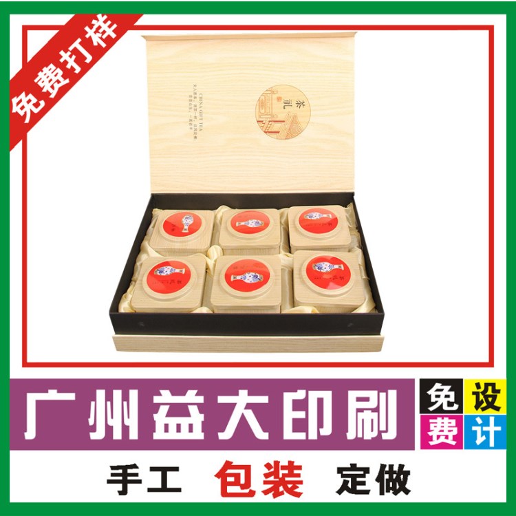 廠家定制手工木盒金卡印刷裱盒保健品包裝盒茶葉禮盒專用