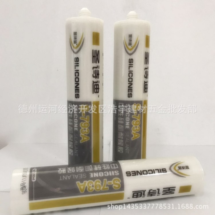 大量批發快干型793 防霉耐候膠 密封膠 白色黑色 中性玻璃膠