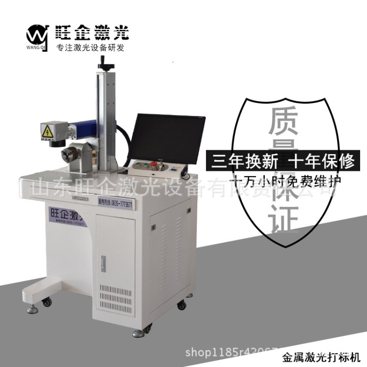 10W20W光纖激光打標機 首飾金屬 塑料包裝刻字機 生產日期打碼機