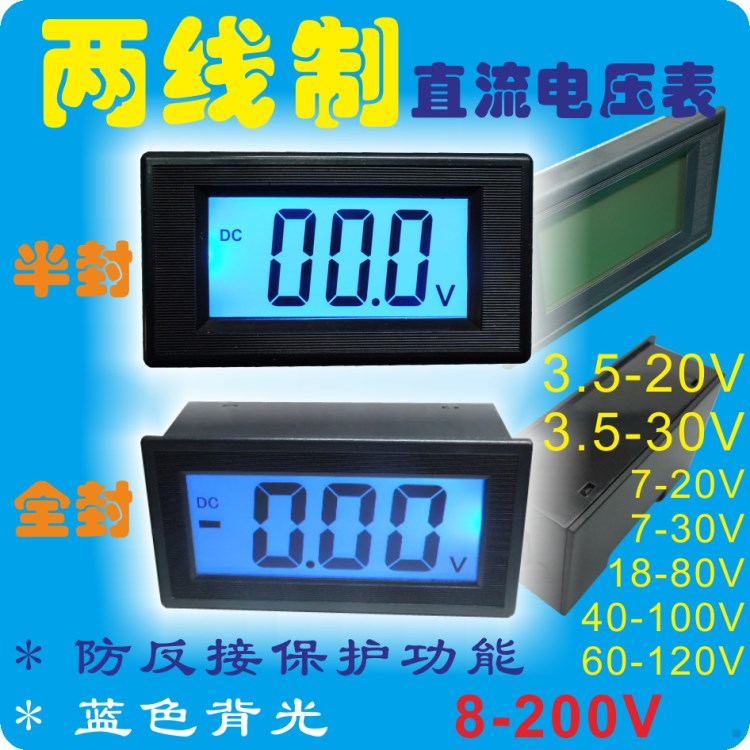 LCD兩線制三位半數(shù)字?jǐn)?shù)顯直流電壓表頭 DC7-30V 24V 12V 電瓶電量