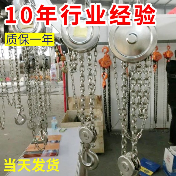 304不銹鋼環(huán)鏈?zhǔn)掷J 3噸鏈條式手拉吊葫蘆 防腐環(huán)鏈?zhǔn)掷J