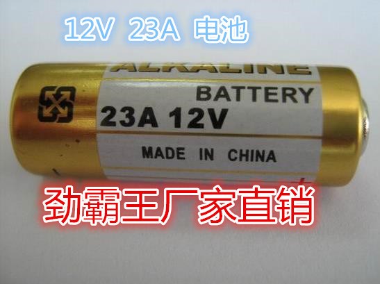 供应报警器专用12V23A电池 23A无线遥控器电池