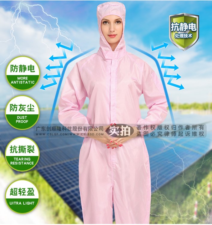 防靜電連體服 防靜電防護(hù)服 防靜電無(wú)塵衣 防靜電連體衣