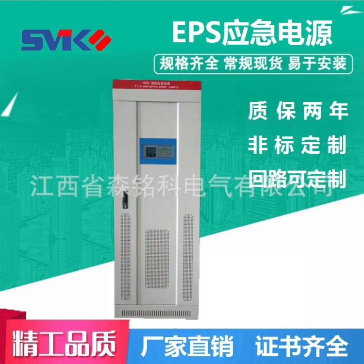 8kw照明型EPS應(yīng)急電源 EPS消防應(yīng)急燈具專用應(yīng)急電源模塊小區(qū)單相