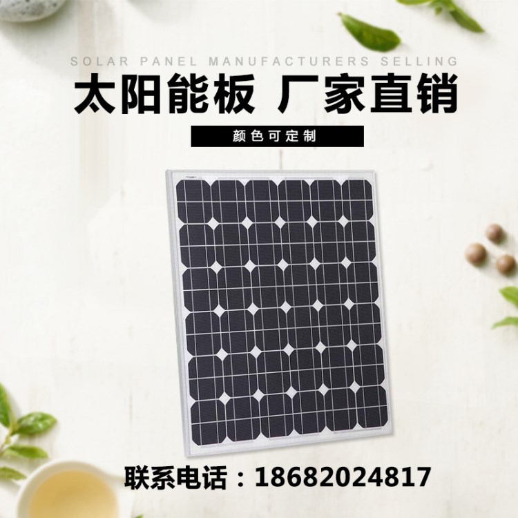 光伏太陽能組件戶外發(fā)電板 家用光伏組件太陽能發(fā)電系統(tǒng) 單晶硅