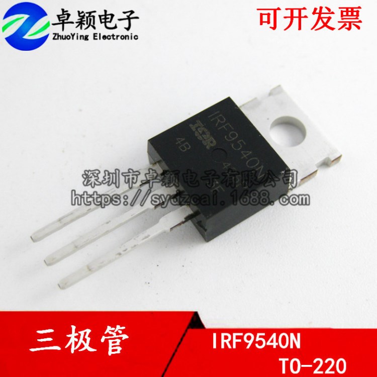 IRF9540N IRF9540 F9540N TO-220直插 100V18A場效應(yīng)三極管 全新