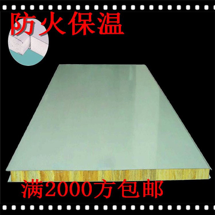 玻璃棉夾芯板，玻璃棉瓦，巖棉夾芯板，復合板東莞廠家直供
