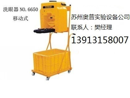 蘭州便攜式緊急洗眼器  移動(dòng)推車洗眼器規(guī)格  驗(yàn)廠便攜式洗眼器