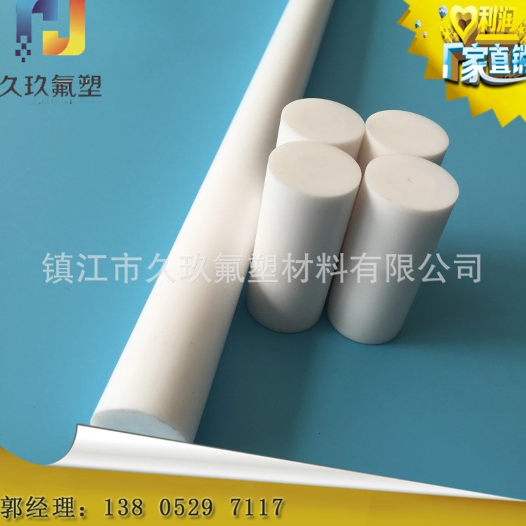 聚四氟乙烯推壓棒 PTFE塑料棒 耐高溫聚四氟乙烯棒批發(fā)