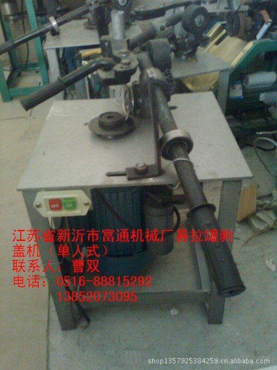 易拉罐鋁蓋、易拉罐拔蓋機、易拉罐剝蓋取鋁機