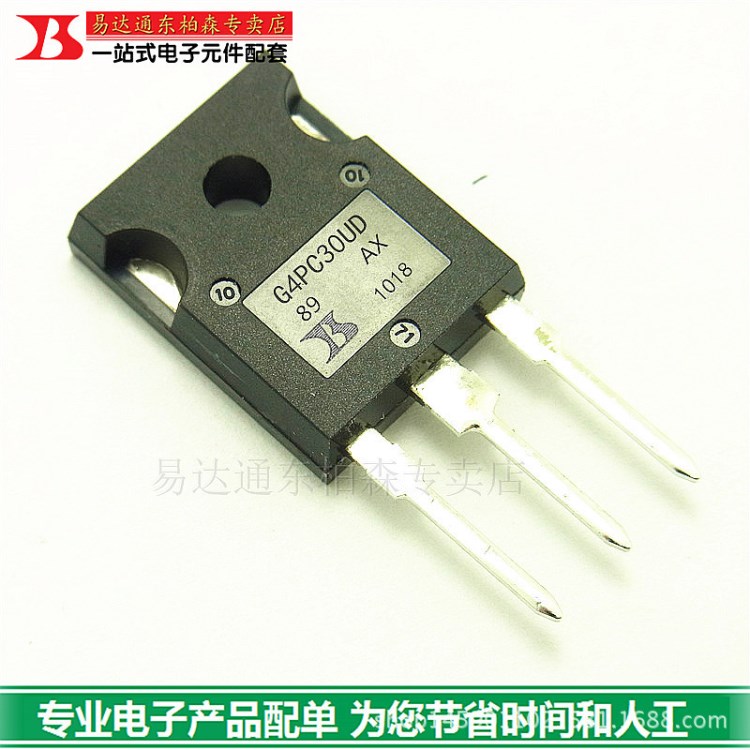 三極管IRG4PC30UD IGBT管G4PC30UD功率管600V18A 現(xiàn)貨