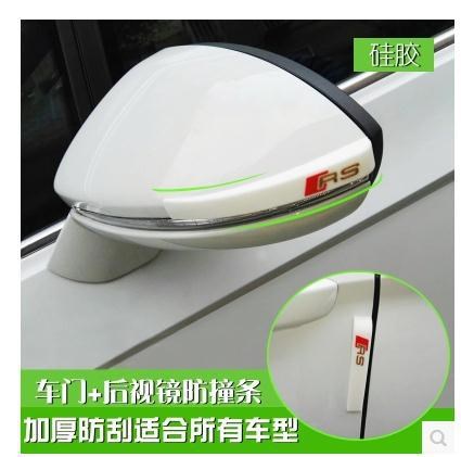 車(chē)門(mén)防撞條防刮條 汽車(chē)后視鏡防撞貼裝飾貼 硅膠門(mén)邊膠條