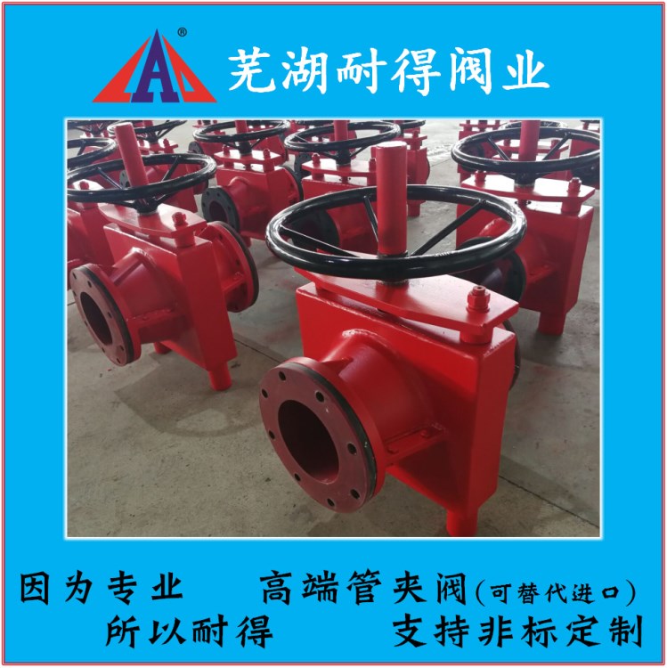 手動膠管閥（管夾閥）-可定制非標-防腐耐磨配方橡膠管