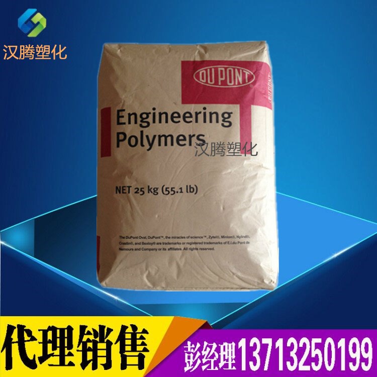 PA66 美國(guó)杜邦 HTN52G30NH 阻燃V0加纖30%高潤(rùn)滑尼龍?jiān)?
                                                         style=
