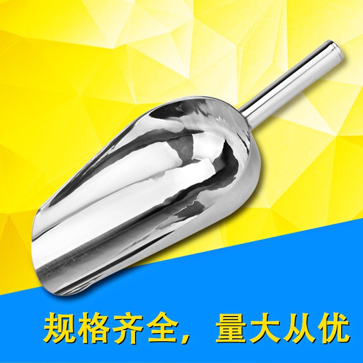 意善無磁不銹鋼冰鏟面粉鏟谷物鏟冰塊鏟薯?xiàng)l鏟子多用鏟
