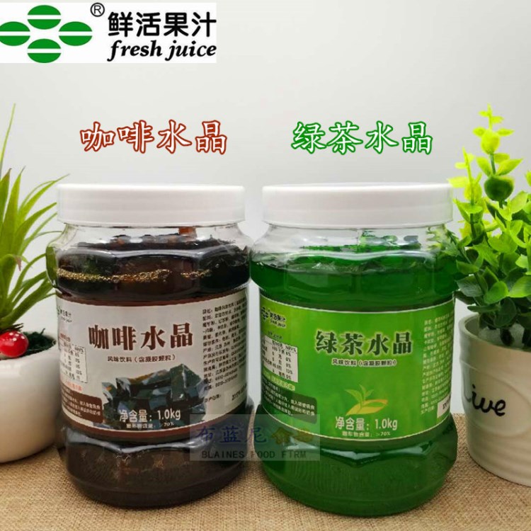 鮮活咖啡水晶 綠茶水晶 優(yōu)果C黑鉆金鉆綠鉆奶茶1kg 鮮活食品批發(fā)