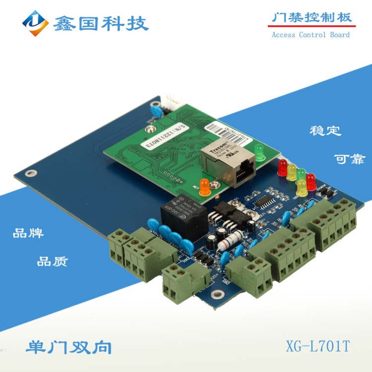 門禁控制器 單門雙向大型門禁控制板 嵌入式門禁控制電源板