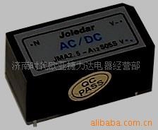 捷力達JMA-2.5電源模塊  AC轉DC2.5W電源模塊