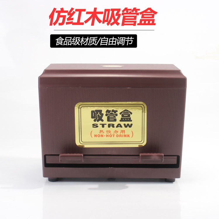 吸管盒 珍珠奶茶粗細(xì)吸管盒 肯德基吸管盒仿木帶蓋奶茶店專用