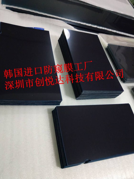 電腦屏幕防窺膜 電腦防窺片 電腦防窺膜mac  顯示屏防窺膜