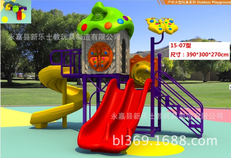 塑料滑梯樂園07型，小博士滑梯，幼兒園大型組合玩具，兒童滑梯