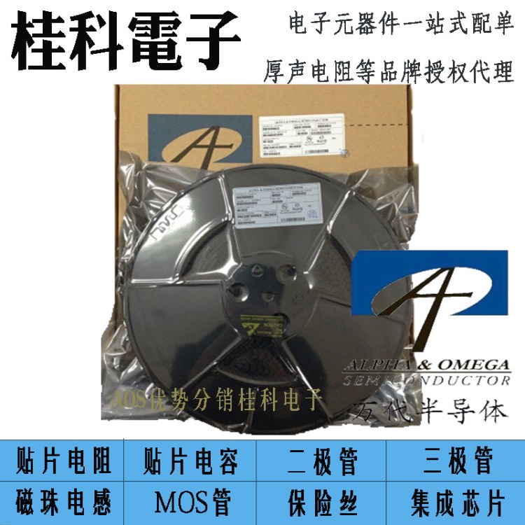 AOS/美國萬代 AO4620 MOS管 AOS場效應(yīng)管