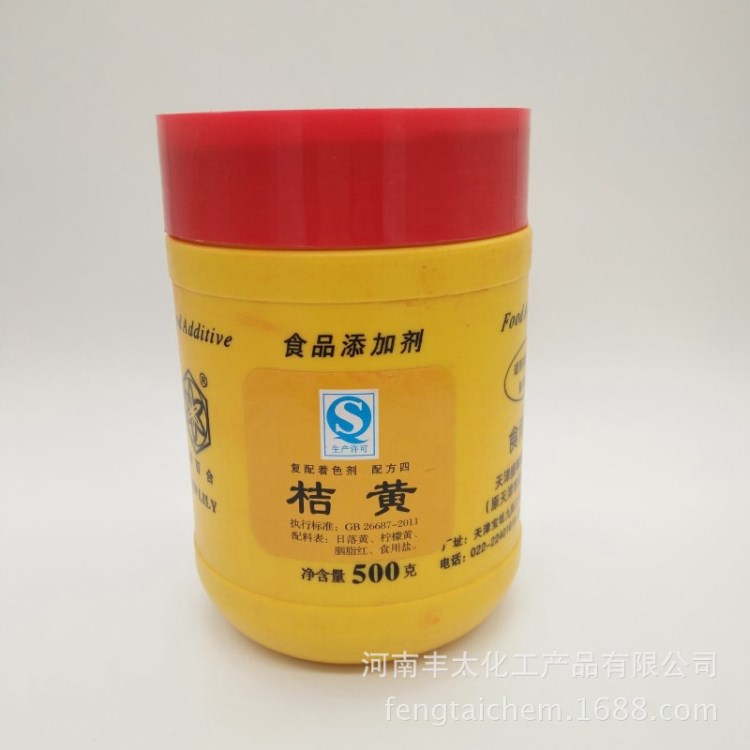 津百合桔黃日落黃色素食用日落黃60食用桔黃色素鹵肉上色