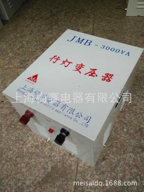 廠家直銷JMB-3kva 3000va行燈照明變壓器380V/36V照明變壓器