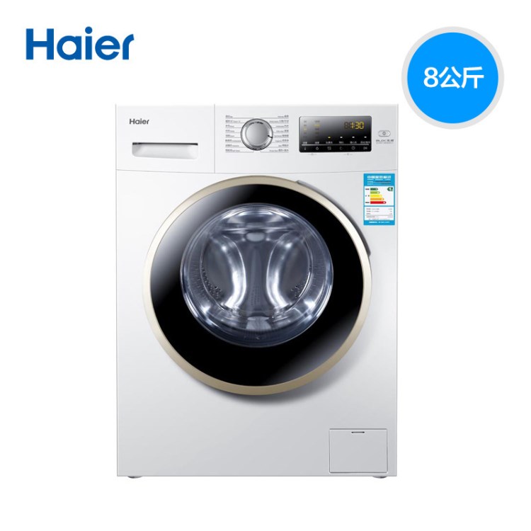 Haier/海爾 EG8012B39WU1 8公斤變頻藍晶WIFI滾筒洗衣機包郵