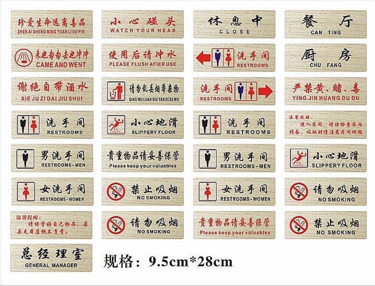 木質木紋箭頭指示方向洗手間門牌男女衛生間標識牌WC標識標志