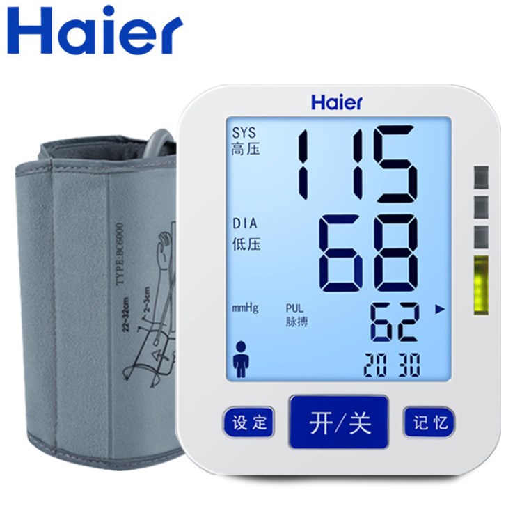 Haier/海爾電子血壓計(jì)BF1200家用全自動(dòng)語(yǔ)音上臂式血壓儀測(cè)量?jī)x
