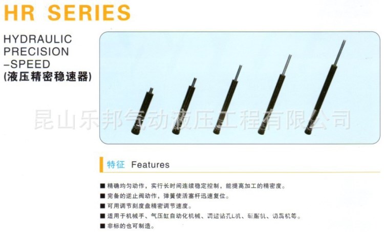 CJAC西捷克HR系列油壓緩沖器,HR15精密穩(wěn)速器,高端系列,品質(zhì)