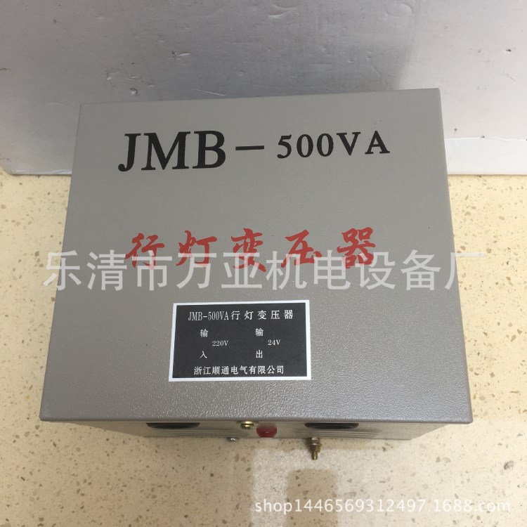 行燈照明變壓器JMB-3KVA 全銅線圈  380/220/36V