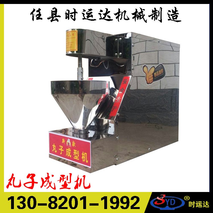 全自動多功能肉丸成型機 耐用新型丸子成型機 素丸子機
