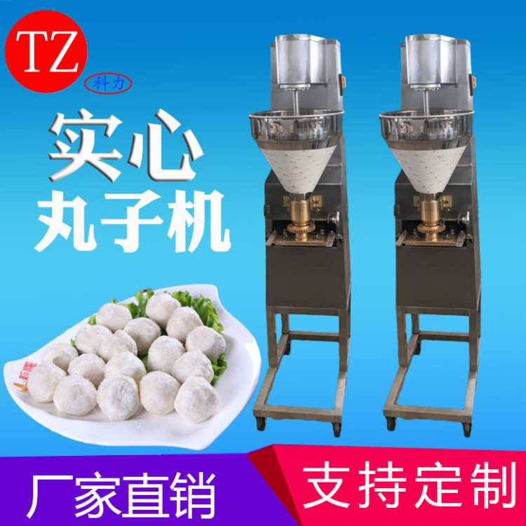 功能肉丸成型機(jī) 耐用新型丸子機(jī) 商用丸子j