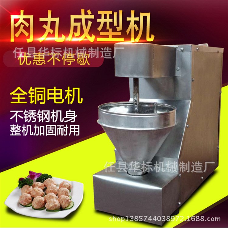 新型肉丸子機(jī) 電動(dòng)丸子成型機(jī) 操作簡(jiǎn)單丸子機(jī) 素肉丸子成型