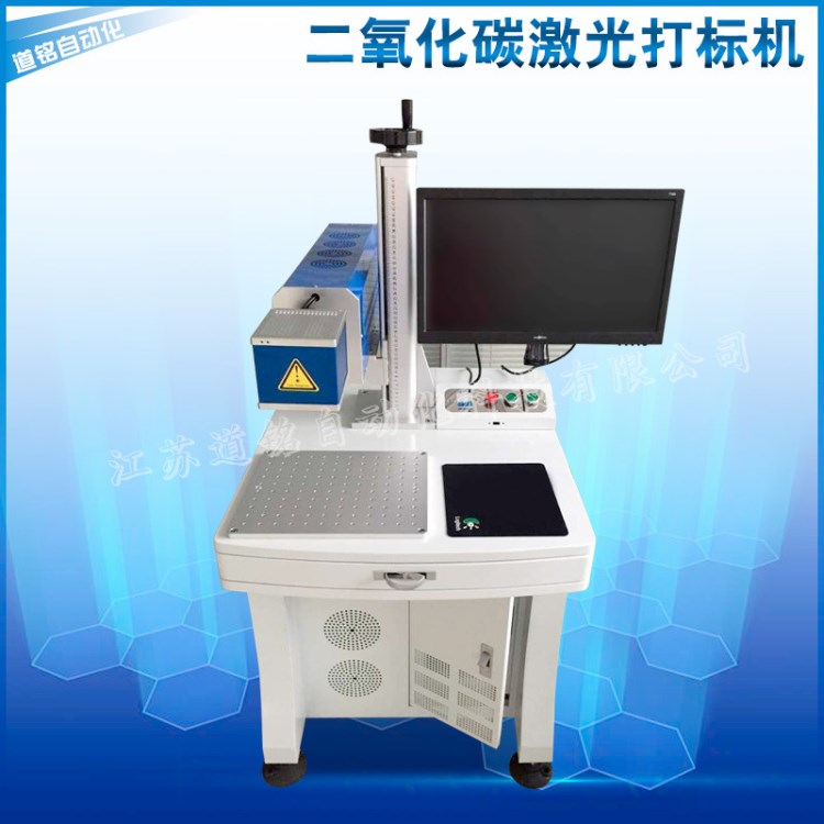 激光打標機 雞蛋激光打標機 足浴桶激光打字機 木質衣架激光